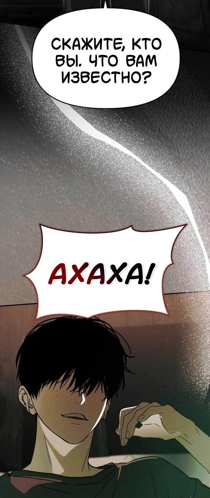 Манга Я стал самым молодым участником «Топ-айдол» - Глава 52 Страница 43