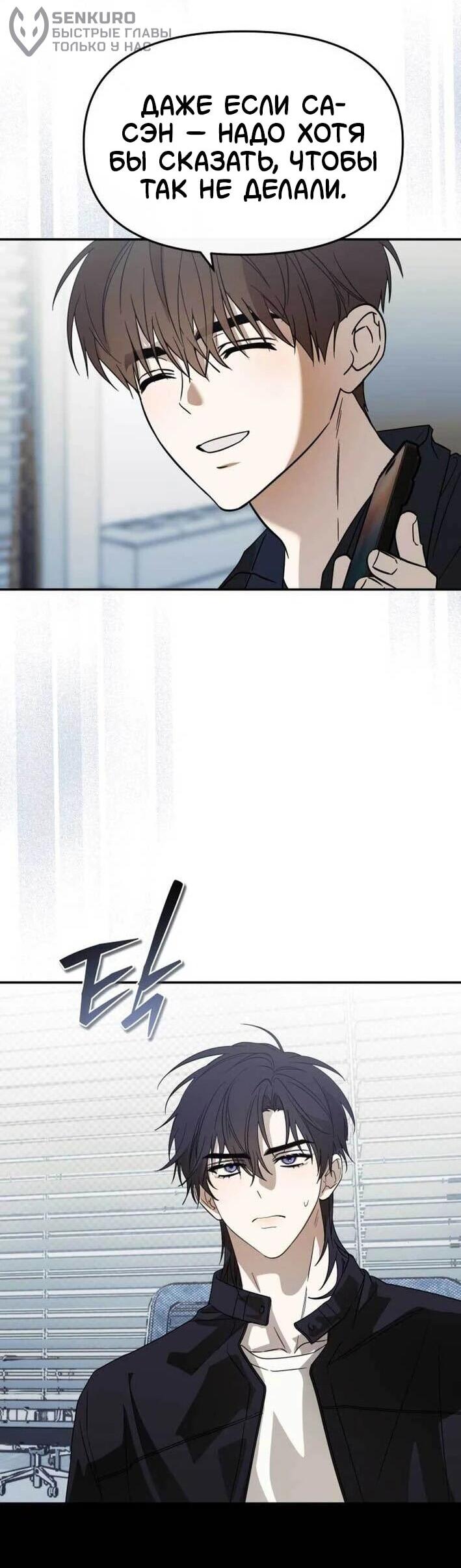 Манга Я стал самым молодым участником «Топ-айдол» - Глава 52 Страница 37