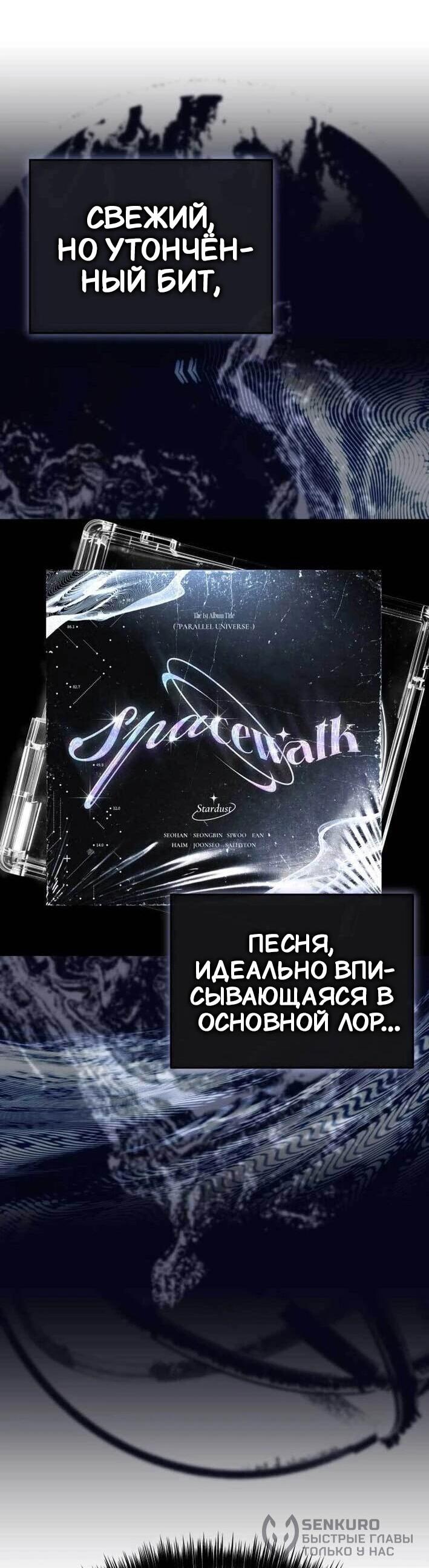 Манга Я стал самым молодым участником «Топ-айдол» - Глава 52 Страница 21