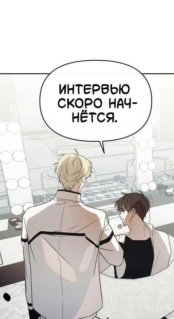 Манга Я стал самым молодым участником «Топ-айдол» - Глава 52 Страница 64