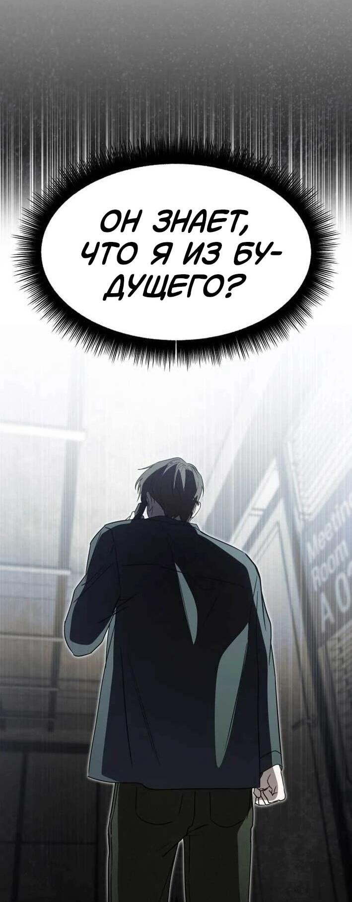 Манга Я стал самым молодым участником «Топ-айдол» - Глава 52 Страница 42