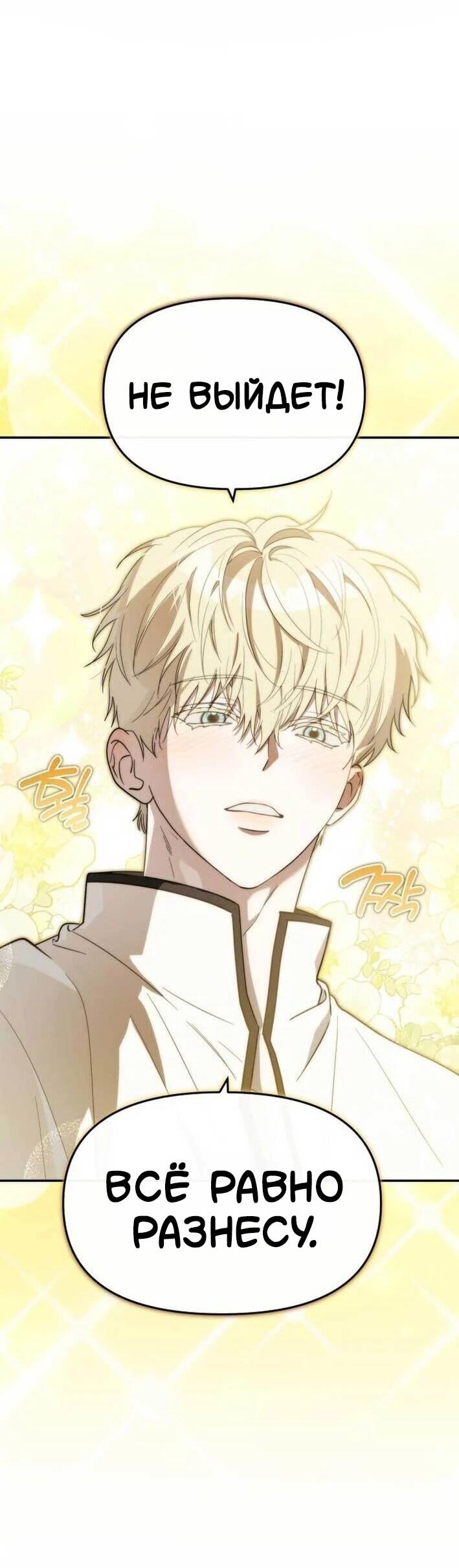 Манга Я стал самым молодым участником «Топ-айдол» - Глава 52 Страница 66