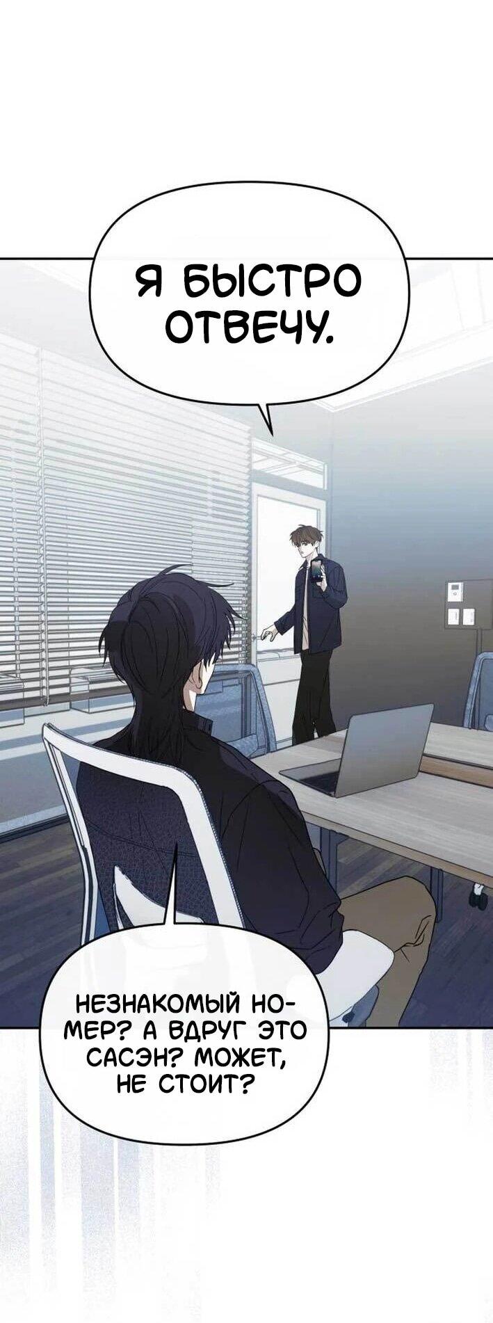 Манга Я стал самым молодым участником «Топ-айдол» - Глава 52 Страница 36