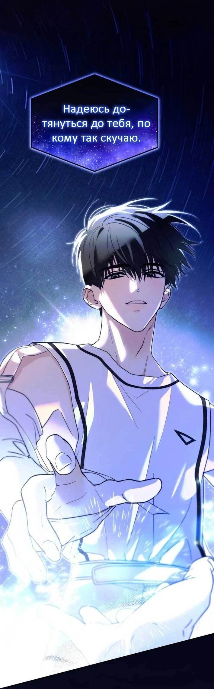 Манга Я стал самым молодым участником «Топ-айдол» - Глава 52 Страница 7