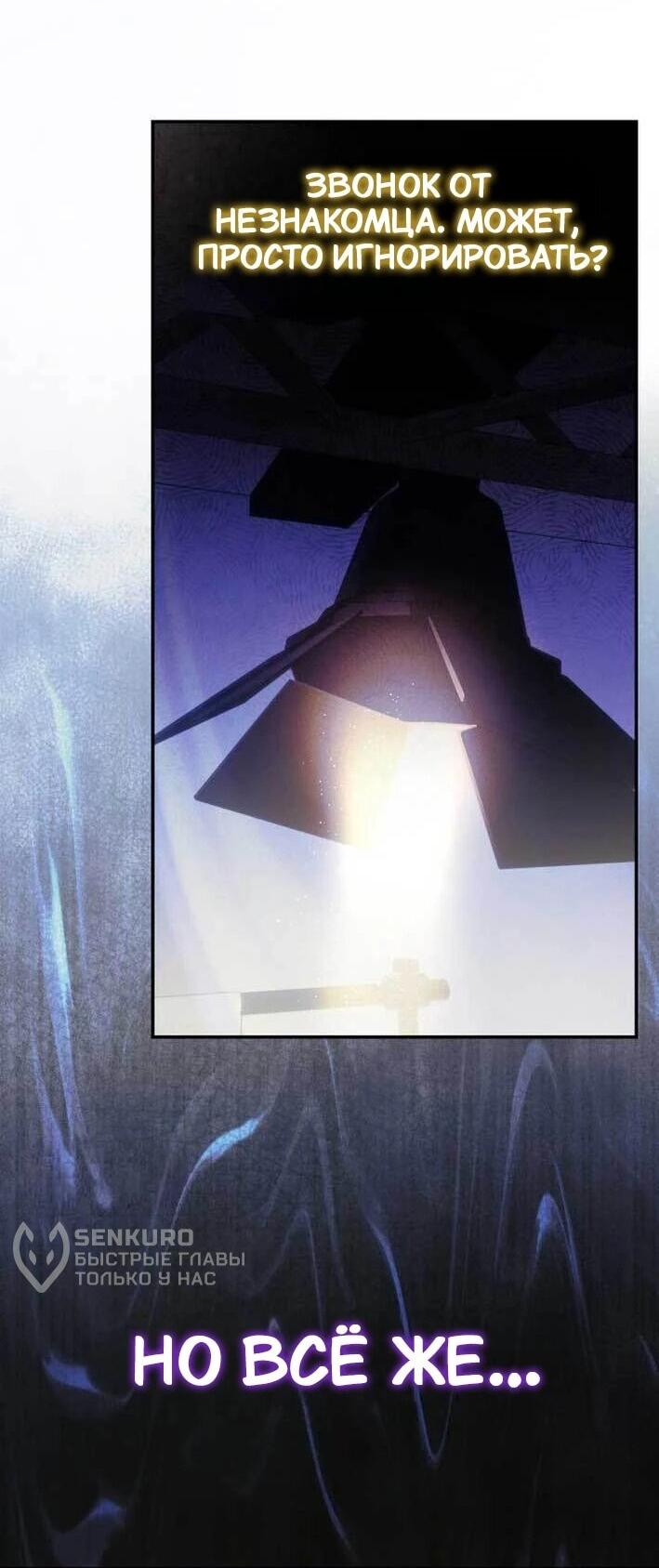 Манга Я стал самым молодым участником «Топ-айдол» - Глава 52 Страница 72