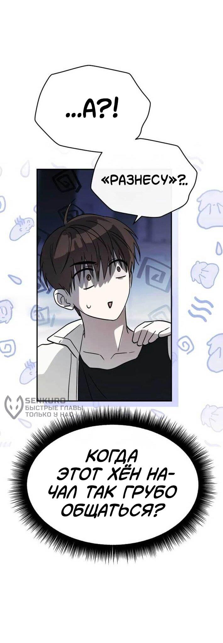 Манга Я стал самым молодым участником «Топ-айдол» - Глава 52 Страница 63