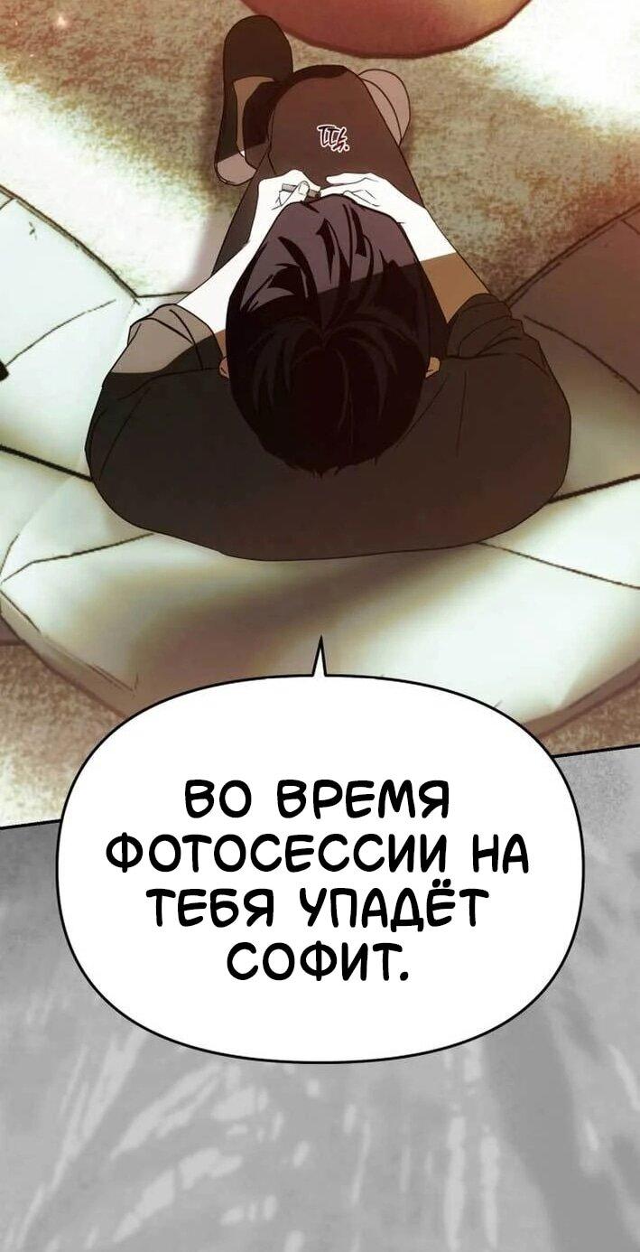 Манга Я стал самым молодым участником «Топ-айдол» - Глава 52 Страница 50