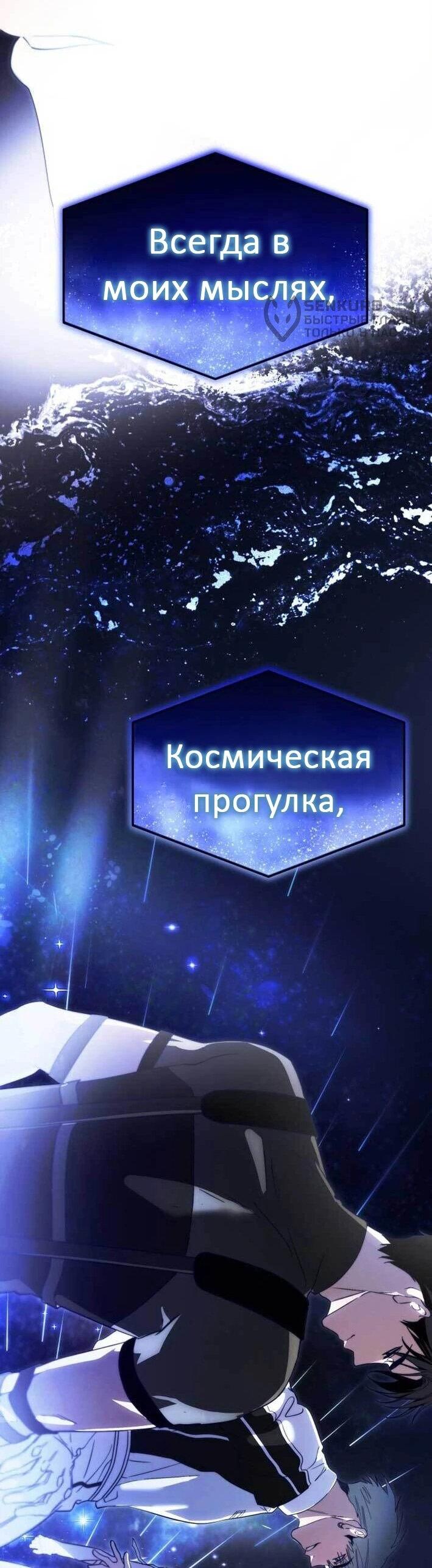 Манга Я стал самым молодым участником «Топ-айдол» - Глава 52 Страница 5