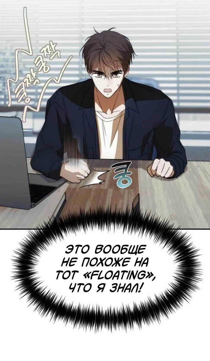 Манга Я стал самым молодым участником «Топ-айдол» - Глава 52 Страница 20