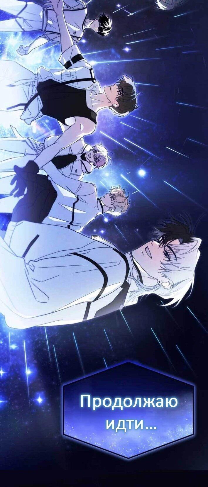 Манга Я стал самым молодым участником «Топ-айдол» - Глава 52 Страница 6