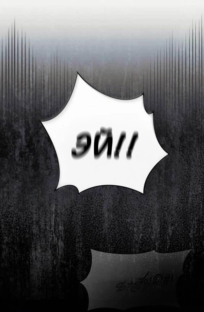 Манга Я стал самым молодым участником «Топ-айдол» - Глава 52 Страница 74