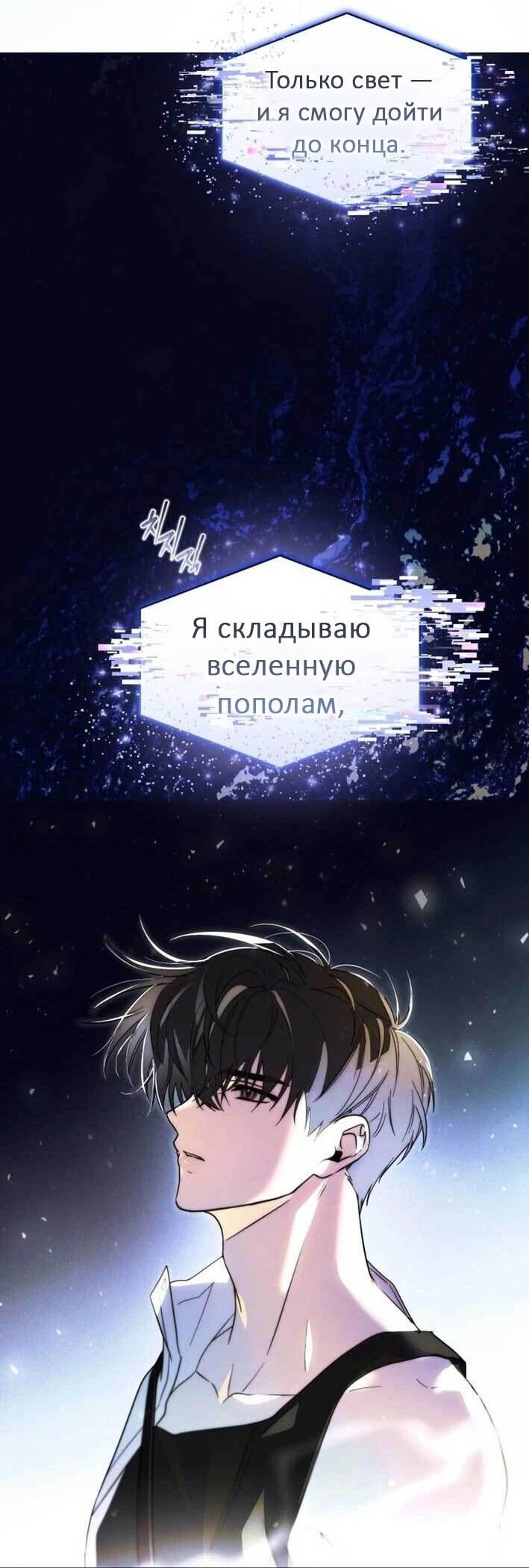 Манга Я стал самым молодым участником «Топ-айдол» - Глава 52 Страница 3