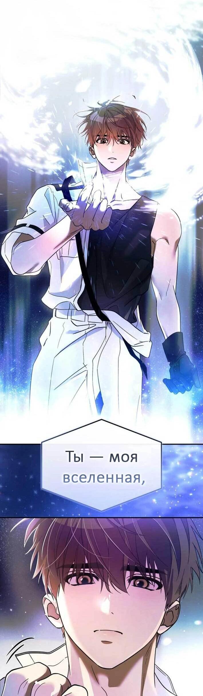 Манга Я стал самым молодым участником «Топ-айдол» - Глава 52 Страница 10