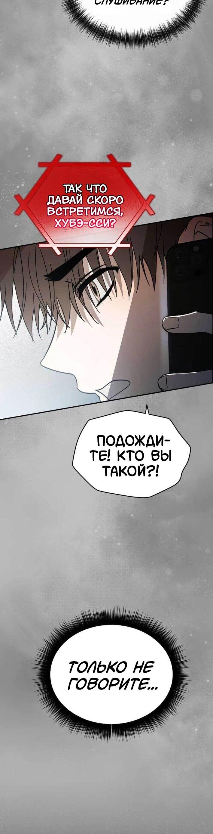 Манга Я стал самым молодым участником «Топ-айдол» - Глава 52 Страница 41