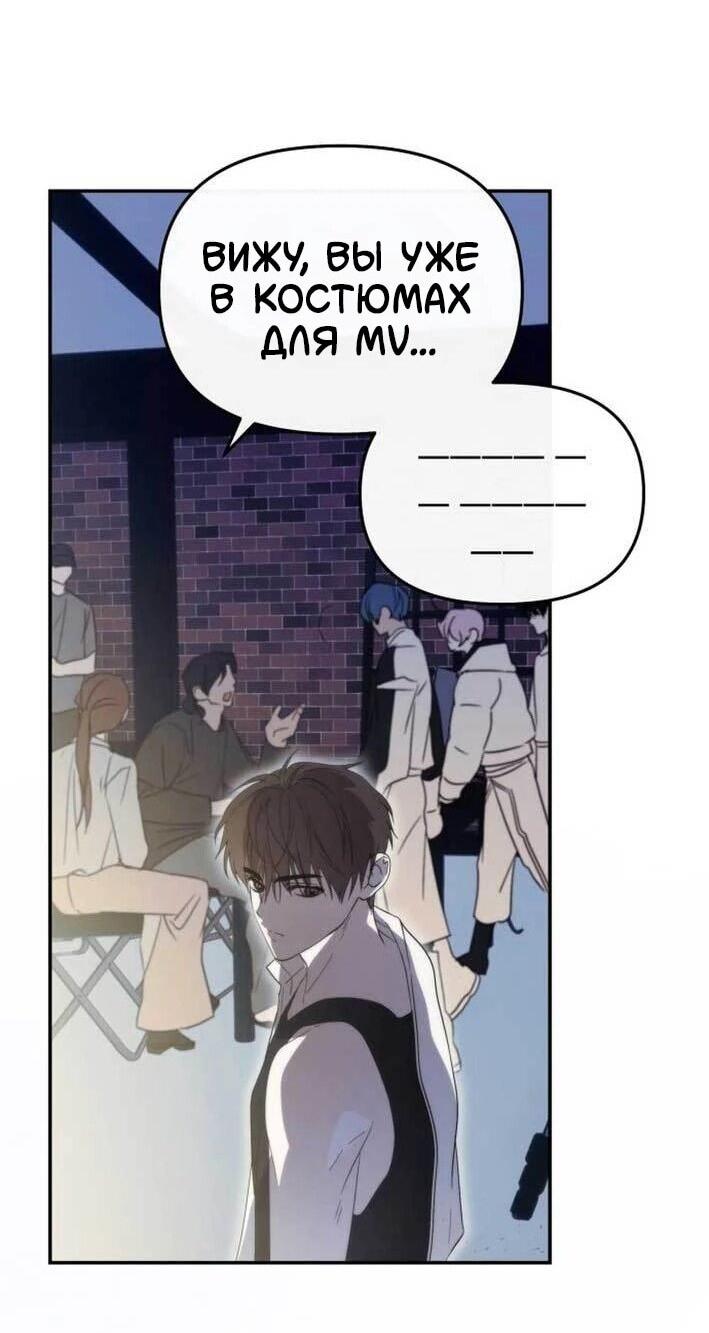 Манга Я стал самым молодым участником «Топ-айдол» - Глава 52 Страница 71