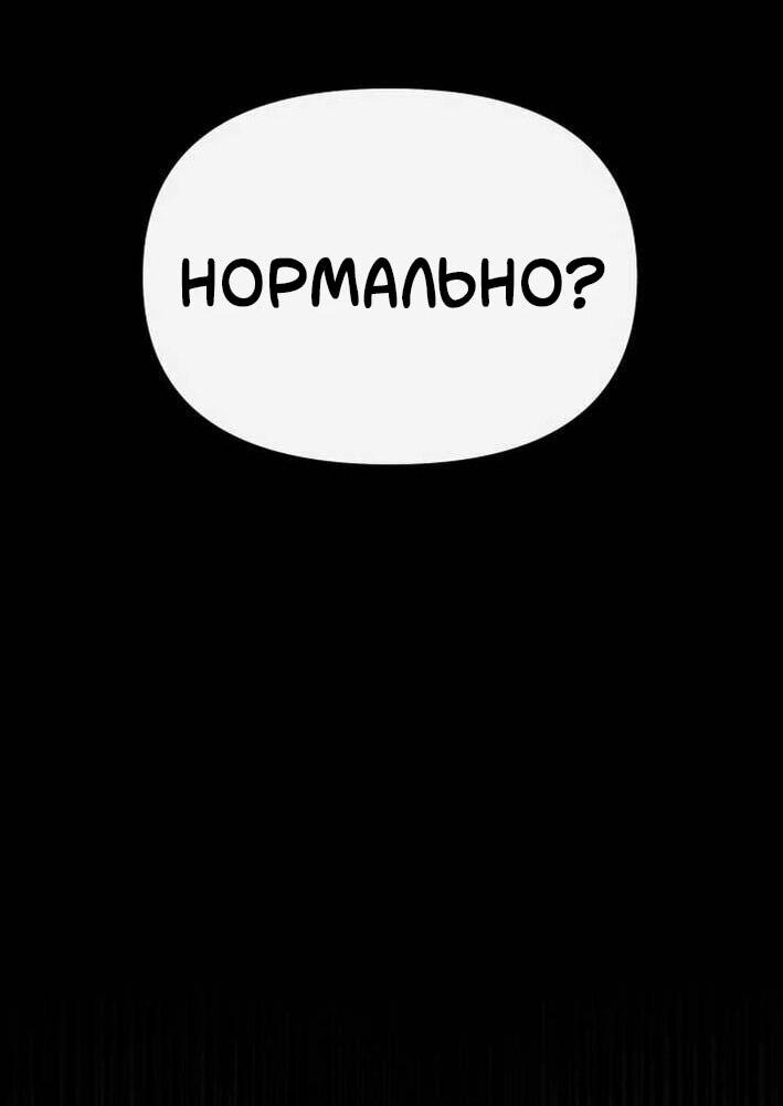 Манга Я стал самым молодым участником «Топ-айдол» - Глава 52 Страница 38