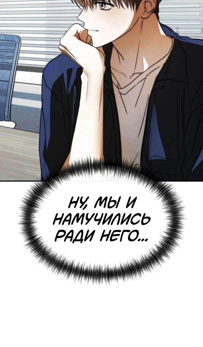 Манга Я стал самым молодым участником «Топ-айдол» - Глава 52 Страница 17