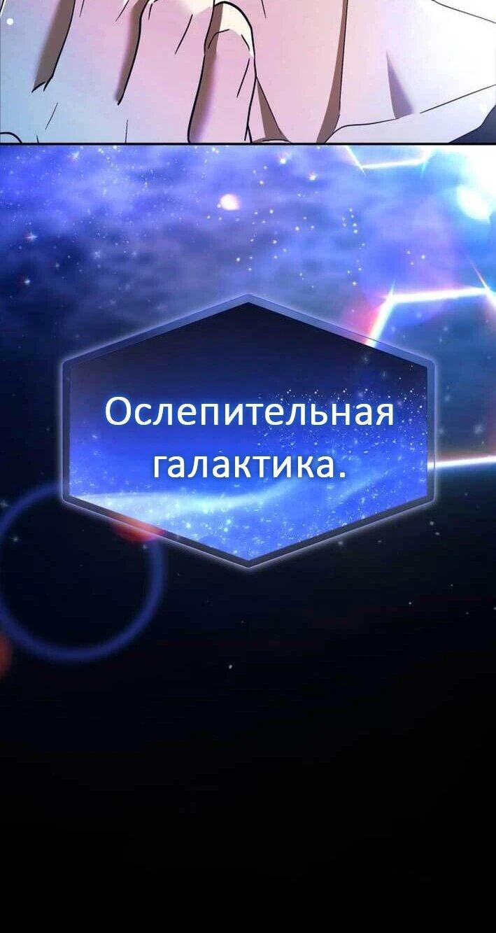 Манга Я стал самым молодым участником «Топ-айдол» - Глава 52 Страница 11