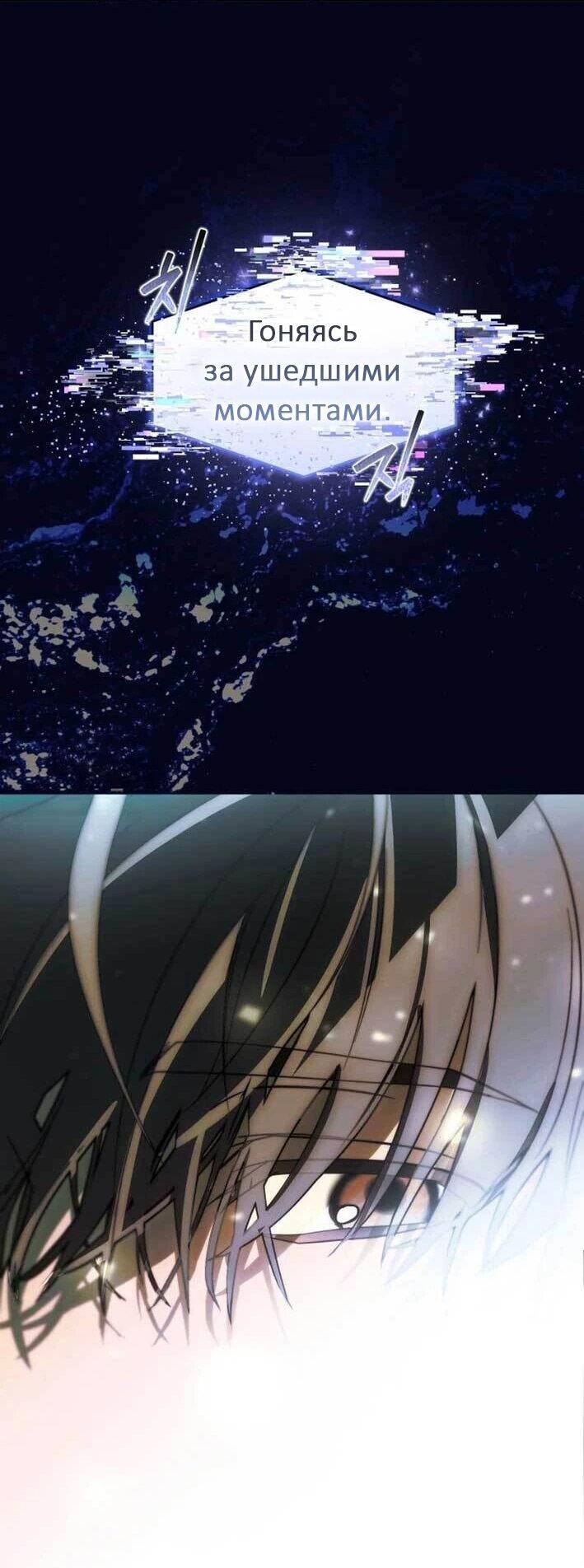 Манга Я стал самым молодым участником «Топ-айдол» - Глава 52 Страница 4