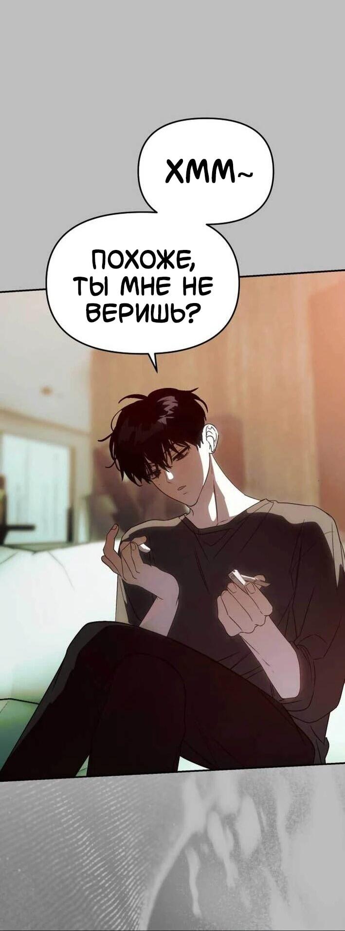 Манга Я стал самым молодым участником «Топ-айдол» - Глава 52 Страница 46