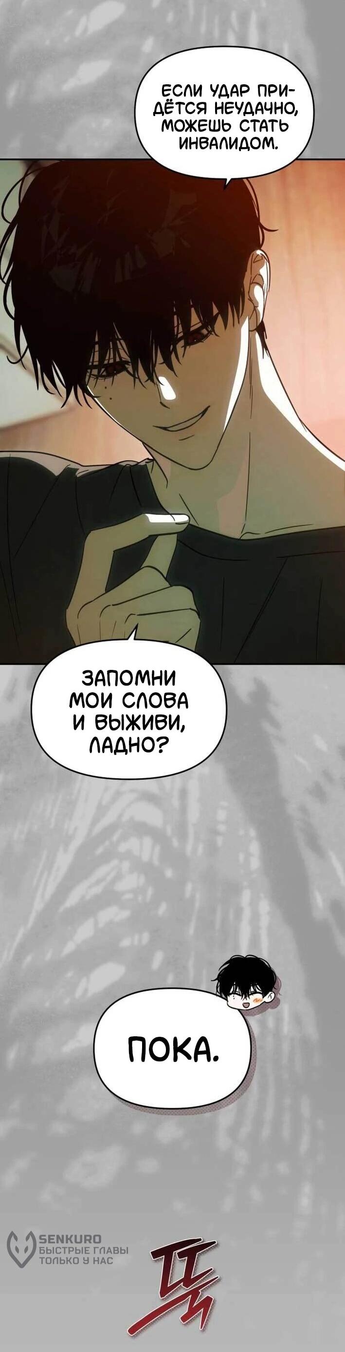 Манга Я стал самым молодым участником «Топ-айдол» - Глава 52 Страница 51