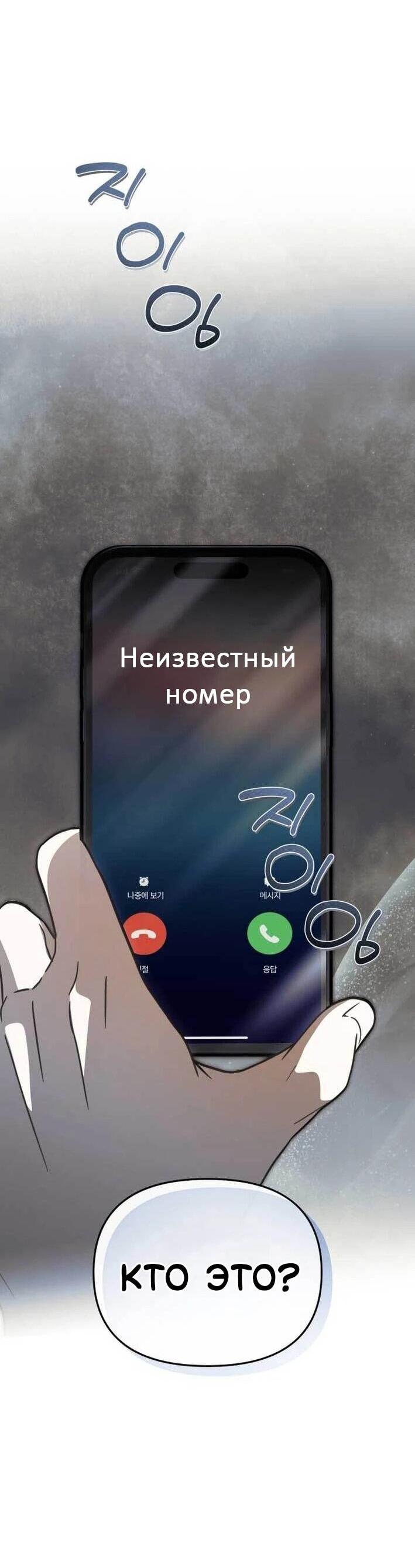 Манга Я стал самым молодым участником «Топ-айдол» - Глава 52 Страница 35