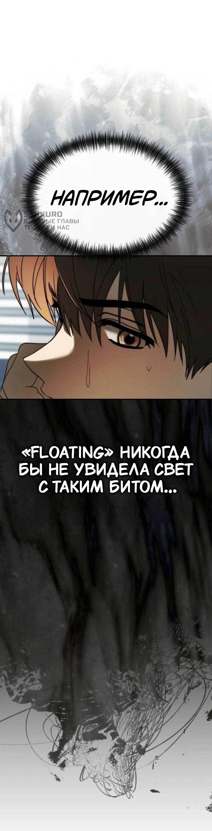 Манга Я стал самым молодым участником «Топ-айдол» - Глава 52 Страница 18