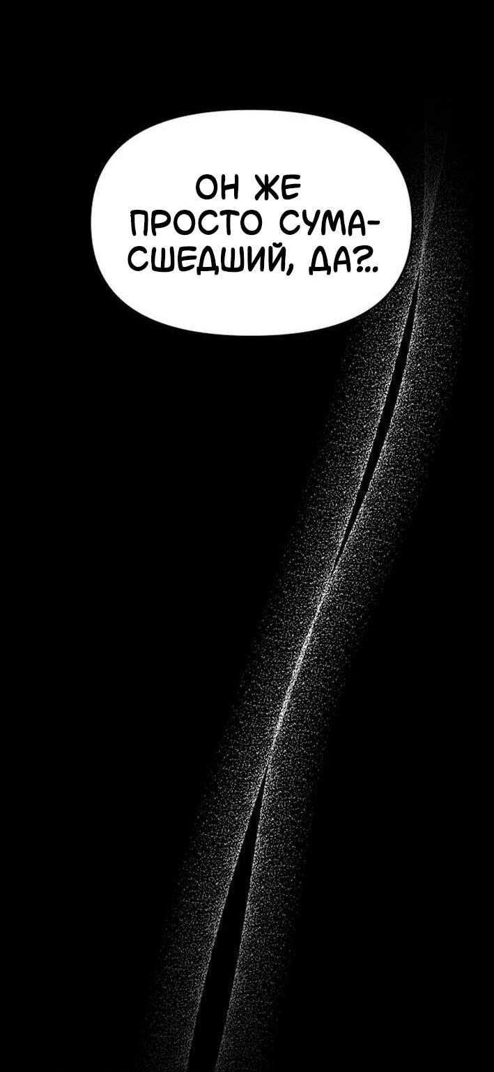 Манга Я стал самым молодым участником «Топ-айдол» - Глава 52 Страница 53