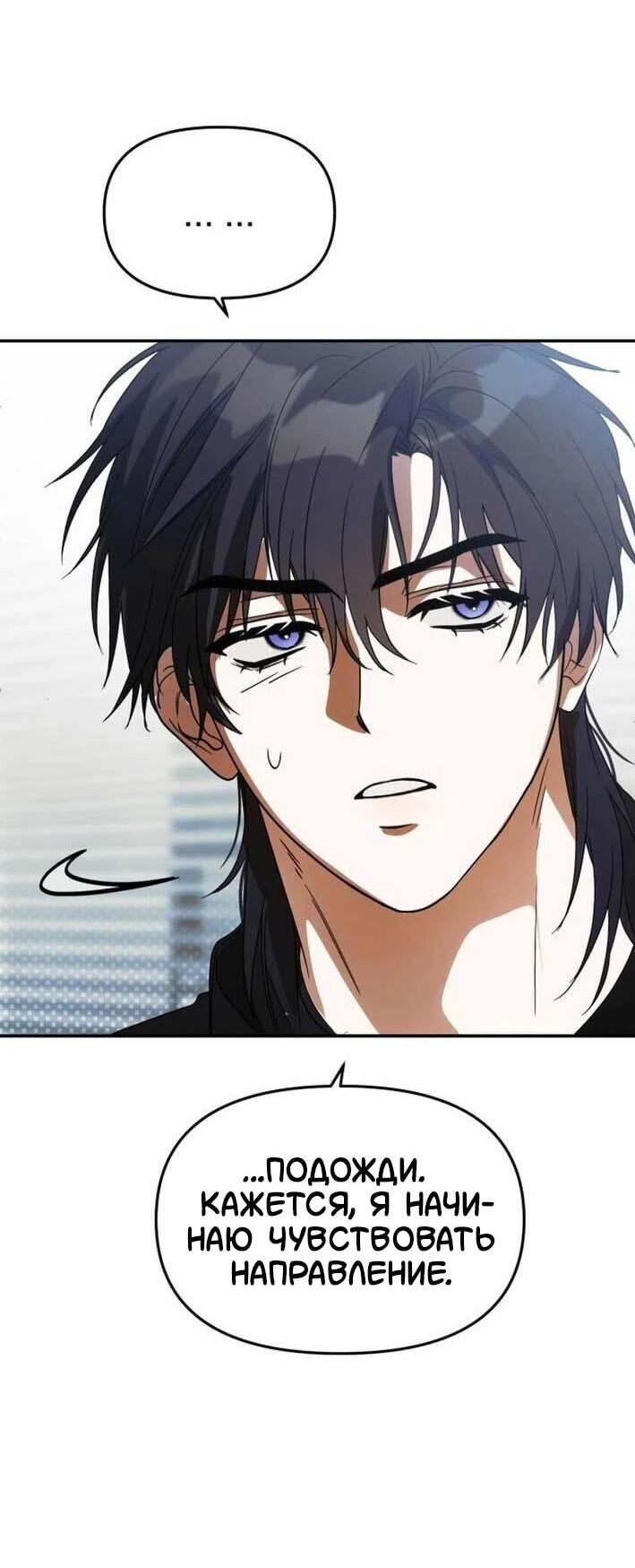 Манга Я стал самым молодым участником «Топ-айдол» - Глава 52 Страница 32