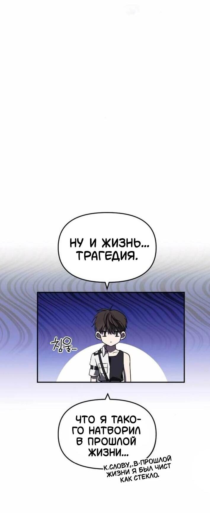 Манга Я стал самым молодым участником «Топ-айдол» - Глава 53 Страница 8