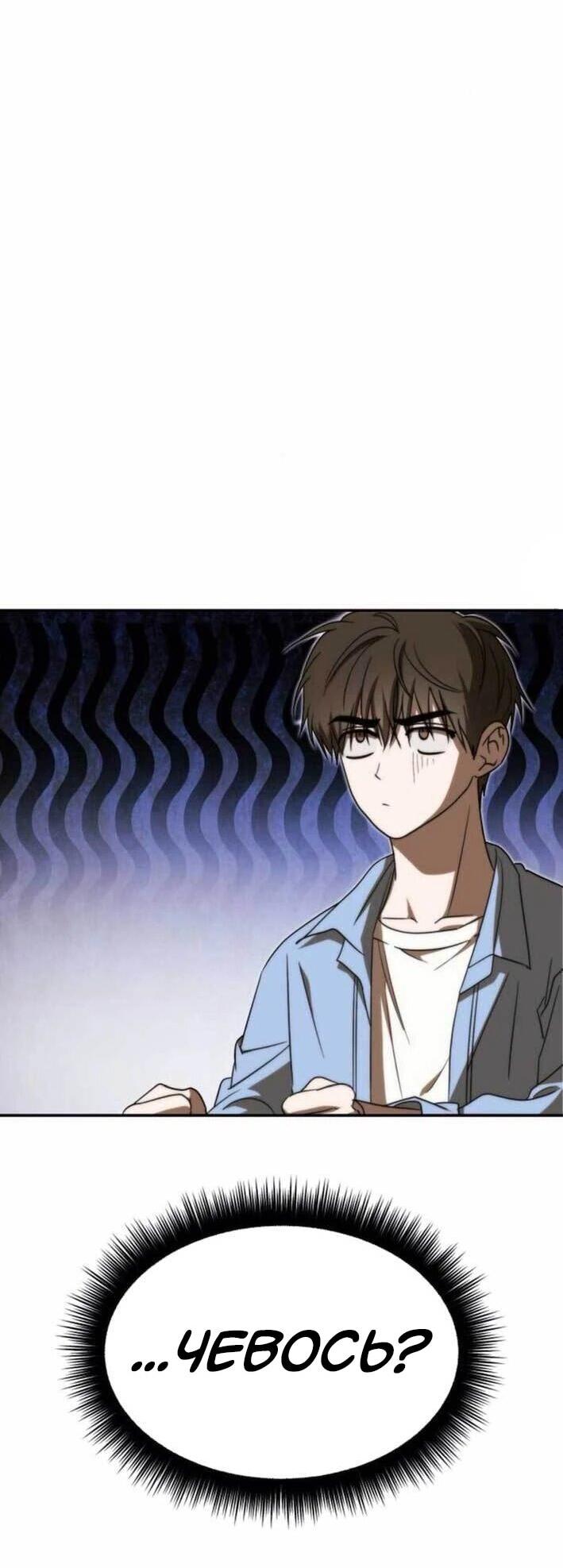 Манга Я стал самым молодым участником «Топ-айдол» - Глава 53 Страница 69