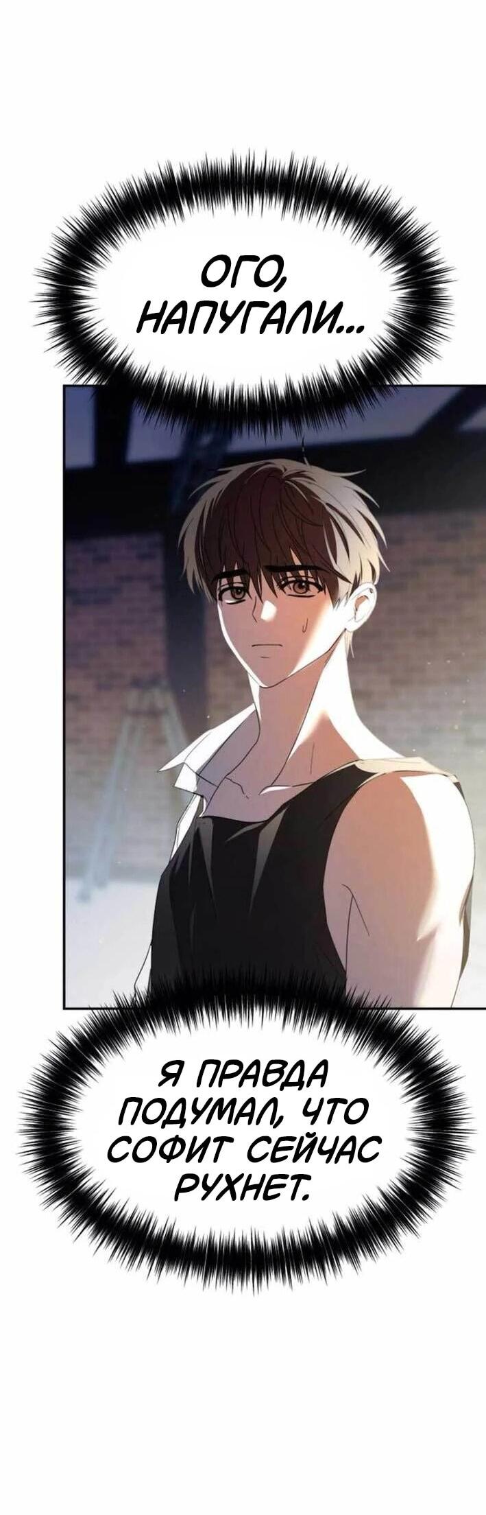 Манга Я стал самым молодым участником «Топ-айдол» - Глава 53 Страница 3