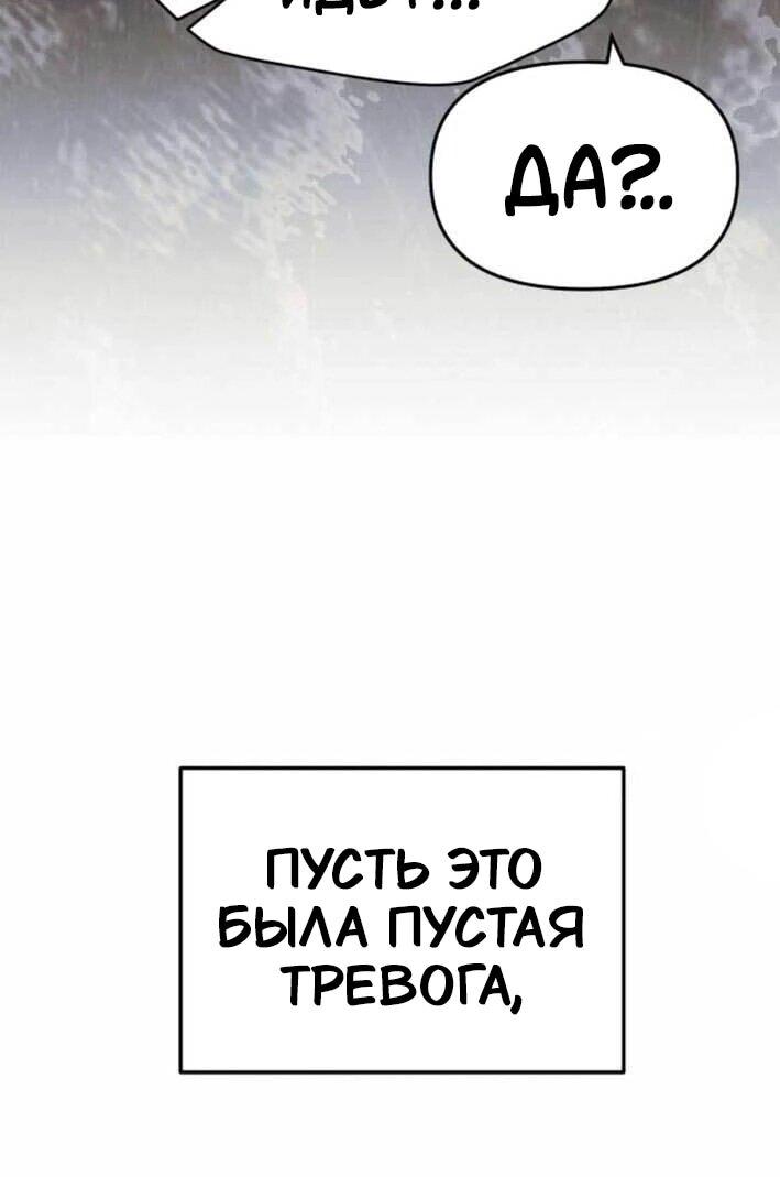 Манга Я стал самым молодым участником «Топ-айдол» - Глава 53 Страница 36