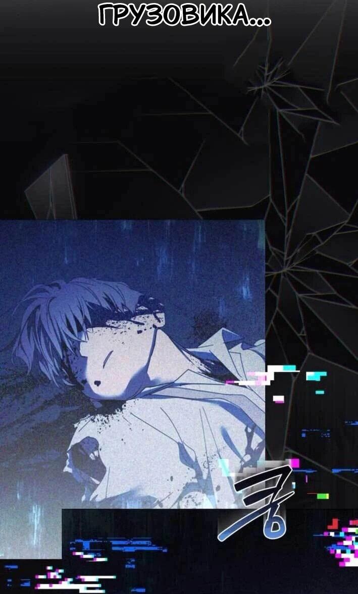 Манга Я стал самым молодым участником «Топ-айдол» - Глава 53 Страница 23