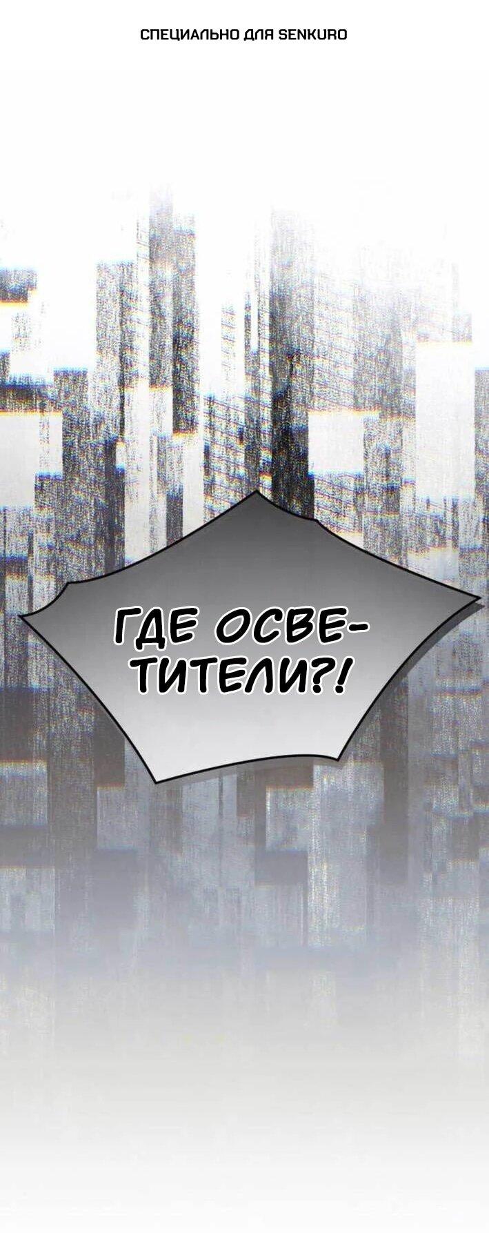 Манга Я стал самым молодым участником «Топ-айдол» - Глава 53 Страница 1