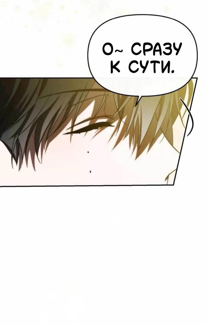 Манга Я стал самым молодым участником «Топ-айдол» - Глава 53 Страница 53