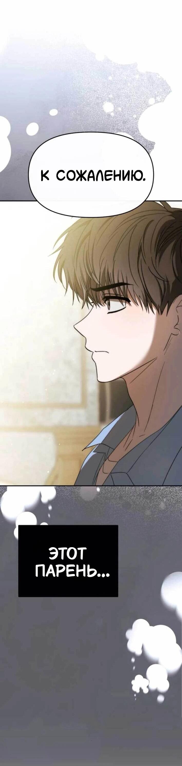 Манга Я стал самым молодым участником «Топ-айдол» - Глава 53 Страница 58