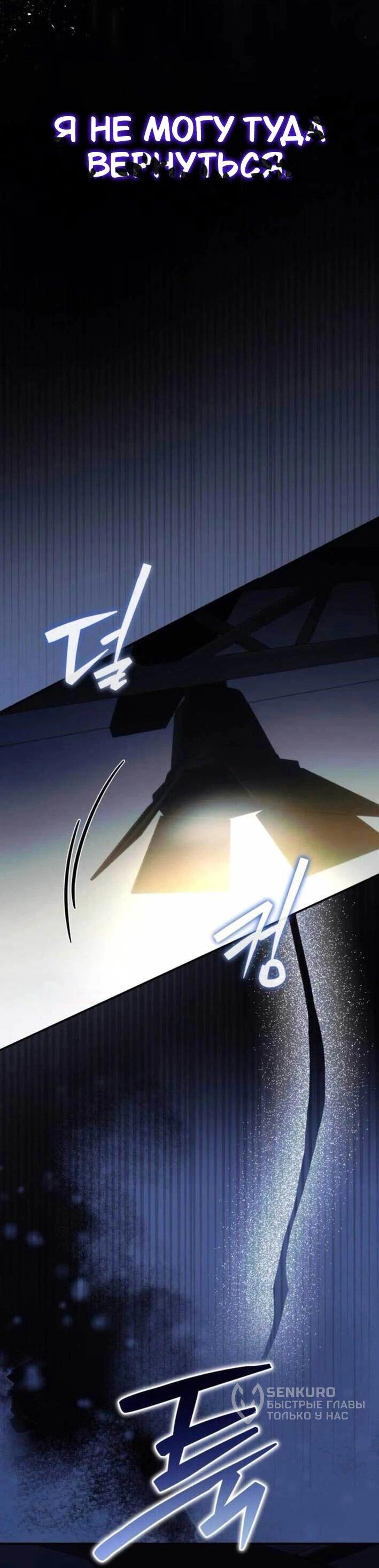 Манга Я стал самым молодым участником «Топ-айдол» - Глава 53 Страница 25