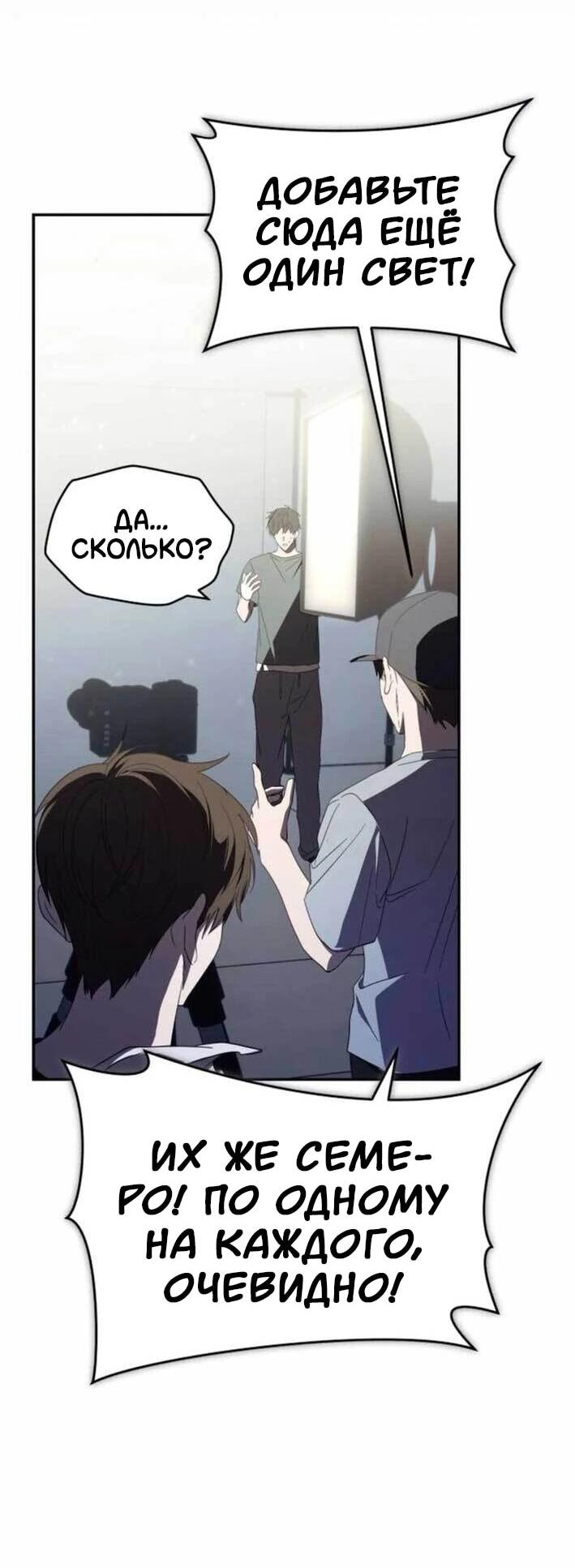 Манга Я стал самым молодым участником «Топ-айдол» - Глава 53 Страница 2