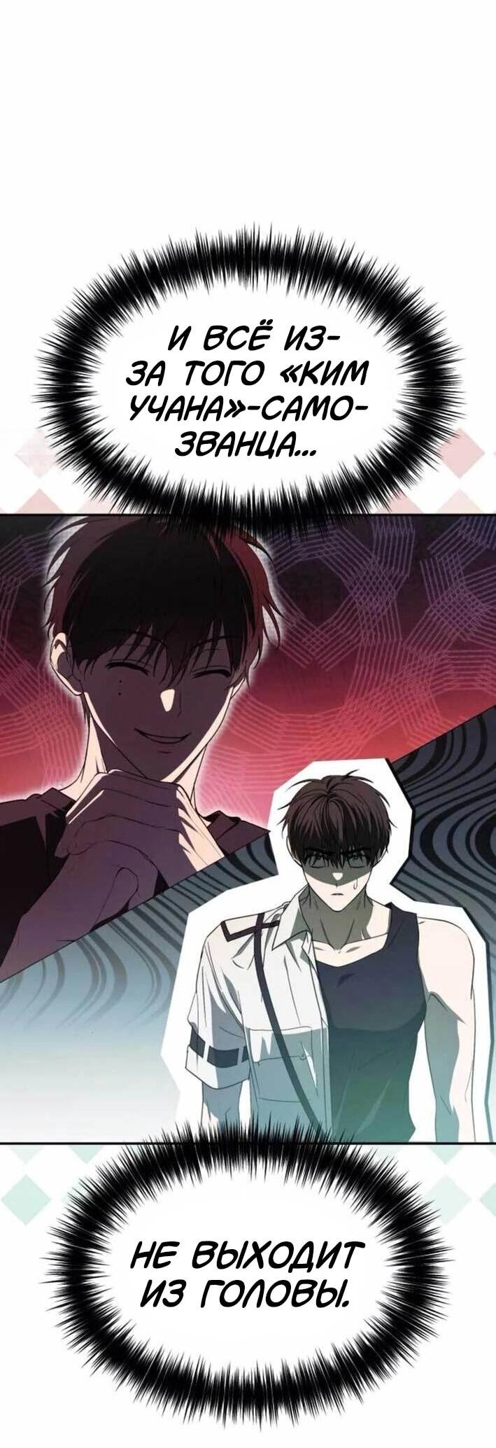 Манга Я стал самым молодым участником «Топ-айдол» - Глава 53 Страница 4