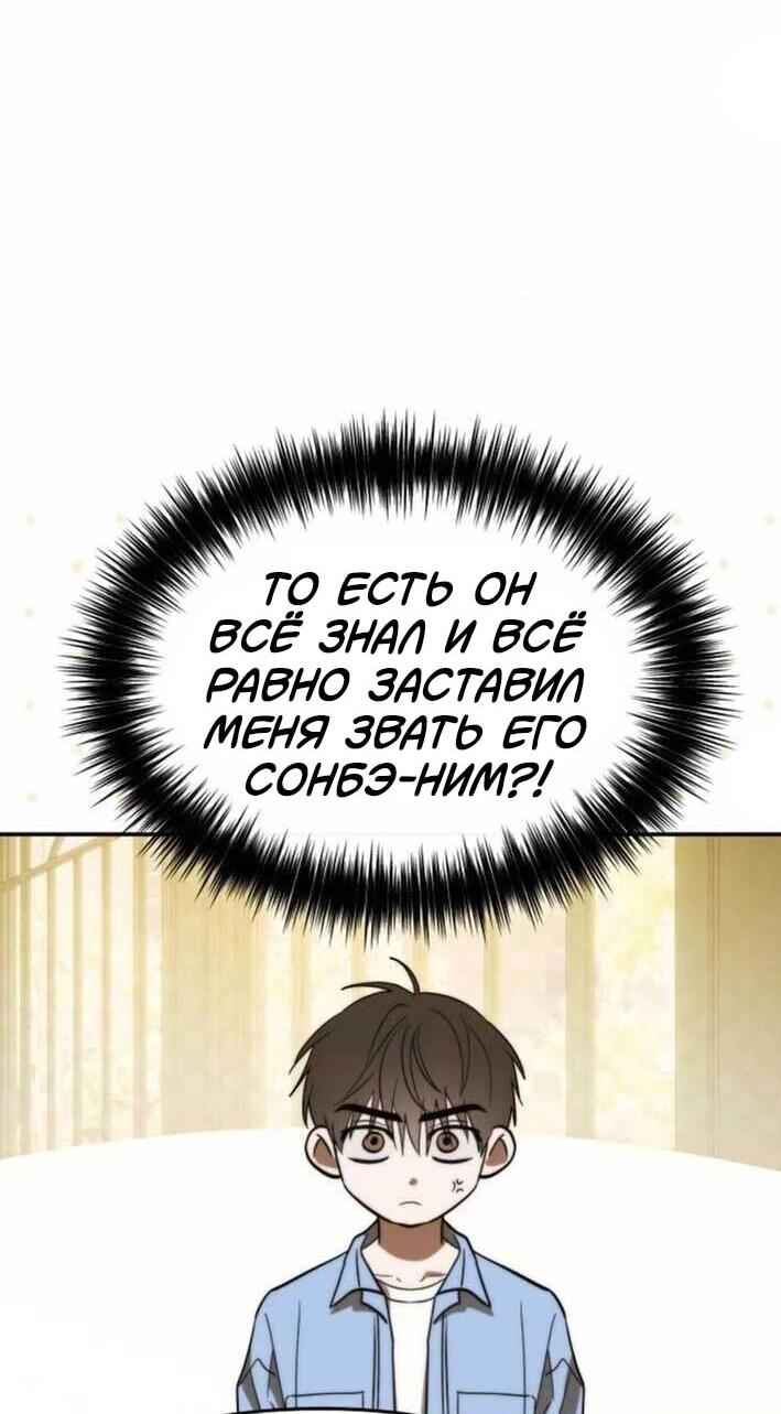 Манга Я стал самым молодым участником «Топ-айдол» - Глава 53 Страница 55