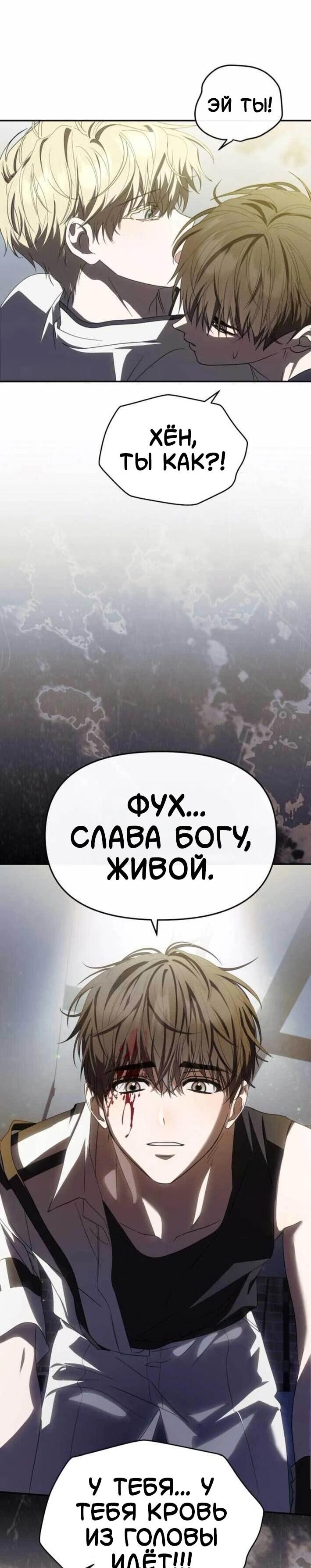 Манга Я стал самым молодым участником «Топ-айдол» - Глава 53 Страница 35