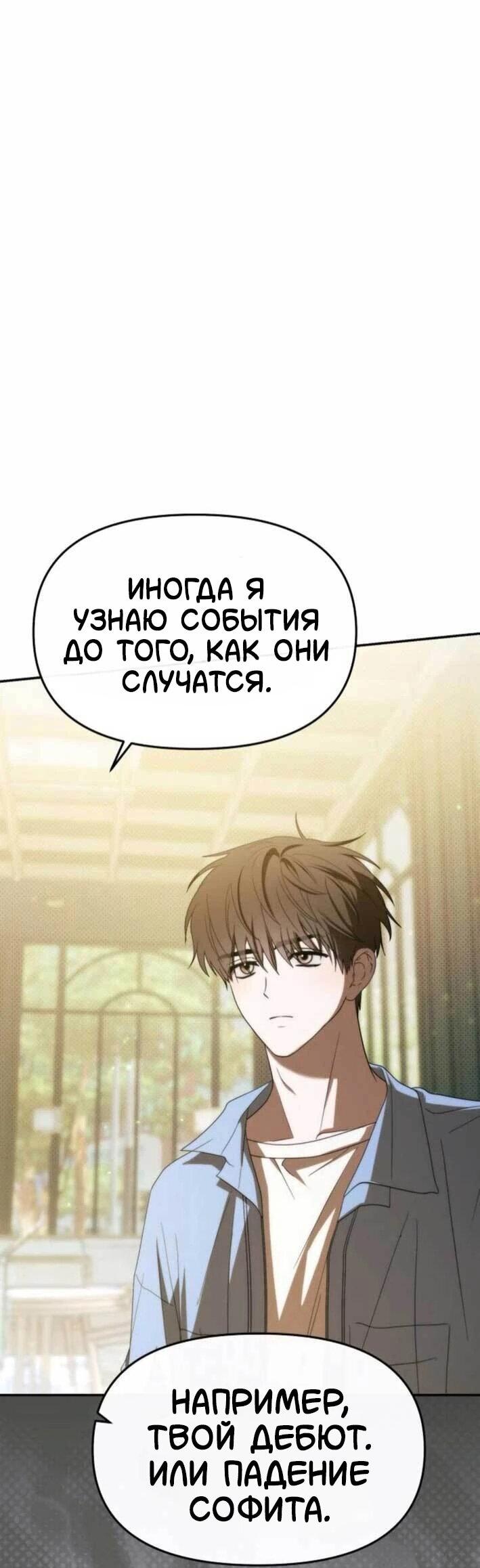 Манга Я стал самым молодым участником «Топ-айдол» - Глава 53 Страница 62