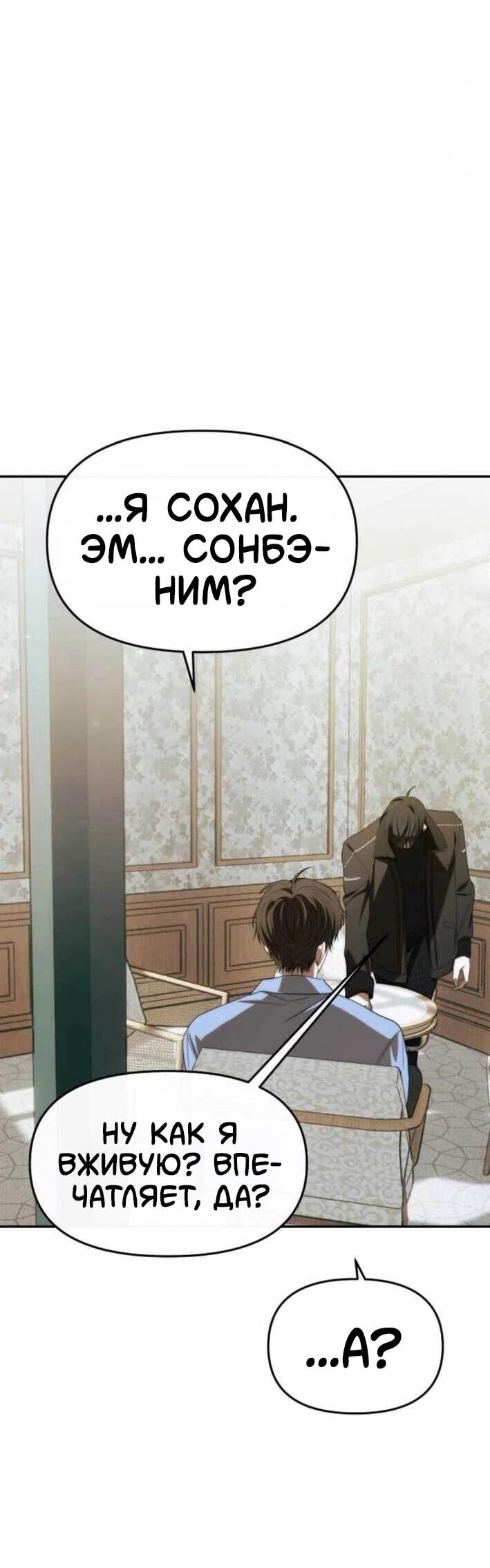 Манга Я стал самым молодым участником «Топ-айдол» - Глава 53 Страница 47