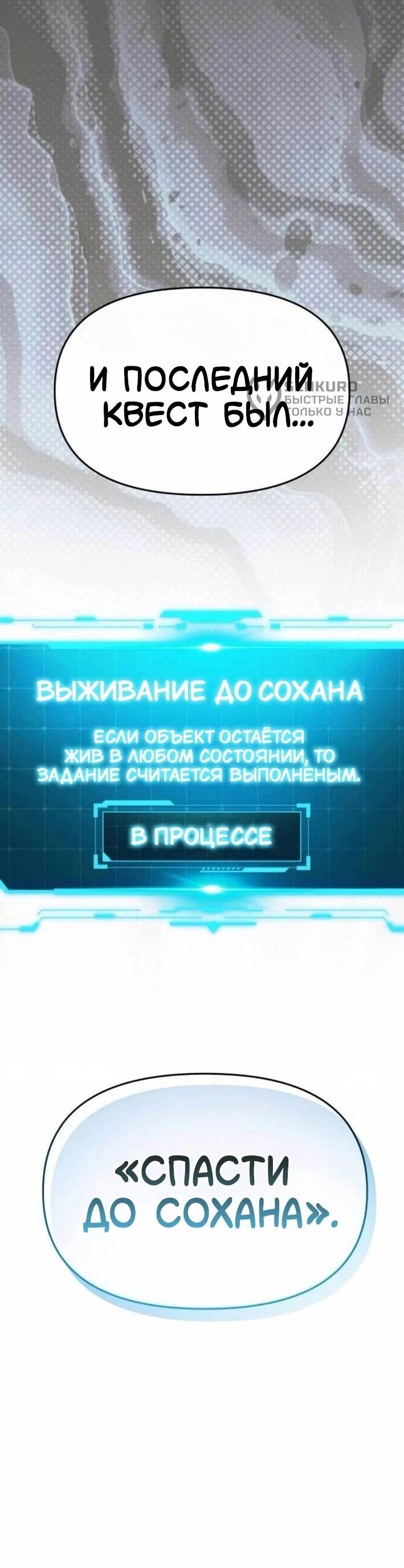 Манга Я стал самым молодым участником «Топ-айдол» - Глава 53 Страница 63