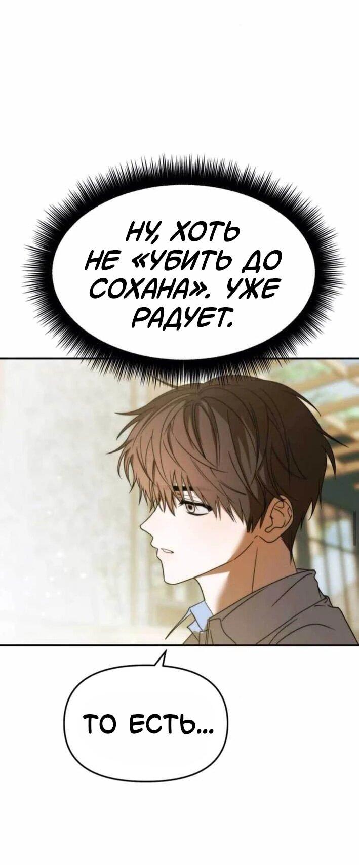 Манга Я стал самым молодым участником «Топ-айдол» - Глава 53 Страница 64
