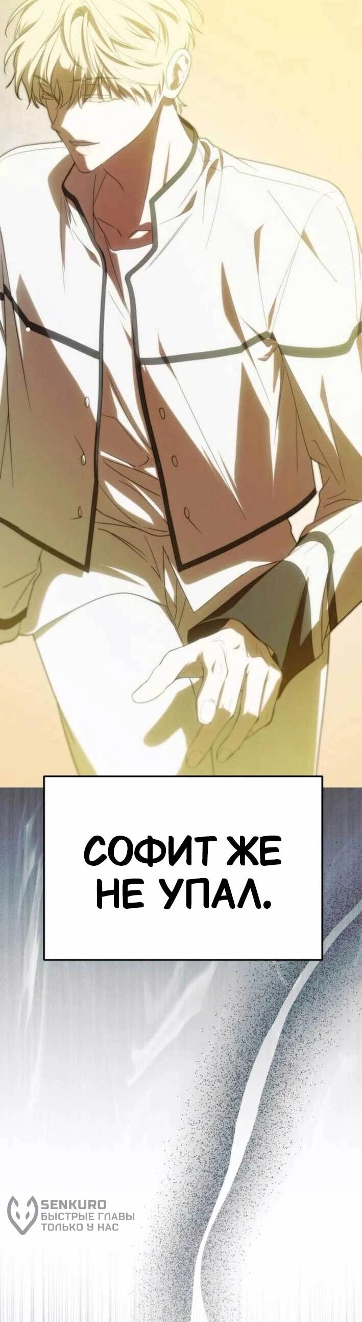 Манга Я стал самым молодым участником «Топ-айдол» - Глава 53 Страница 30