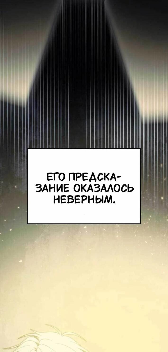 Манга Я стал самым молодым участником «Топ-айдол» - Глава 53 Страница 29