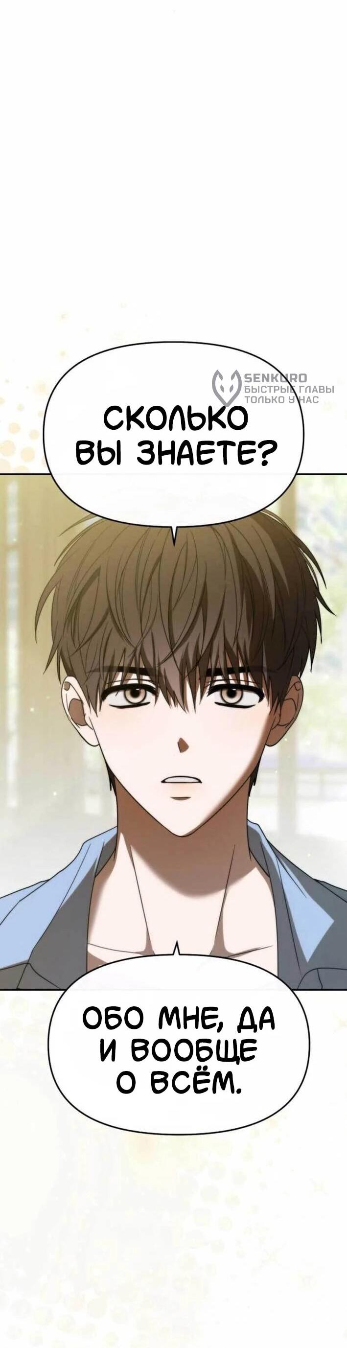 Манга Я стал самым молодым участником «Топ-айдол» - Глава 53 Страница 52