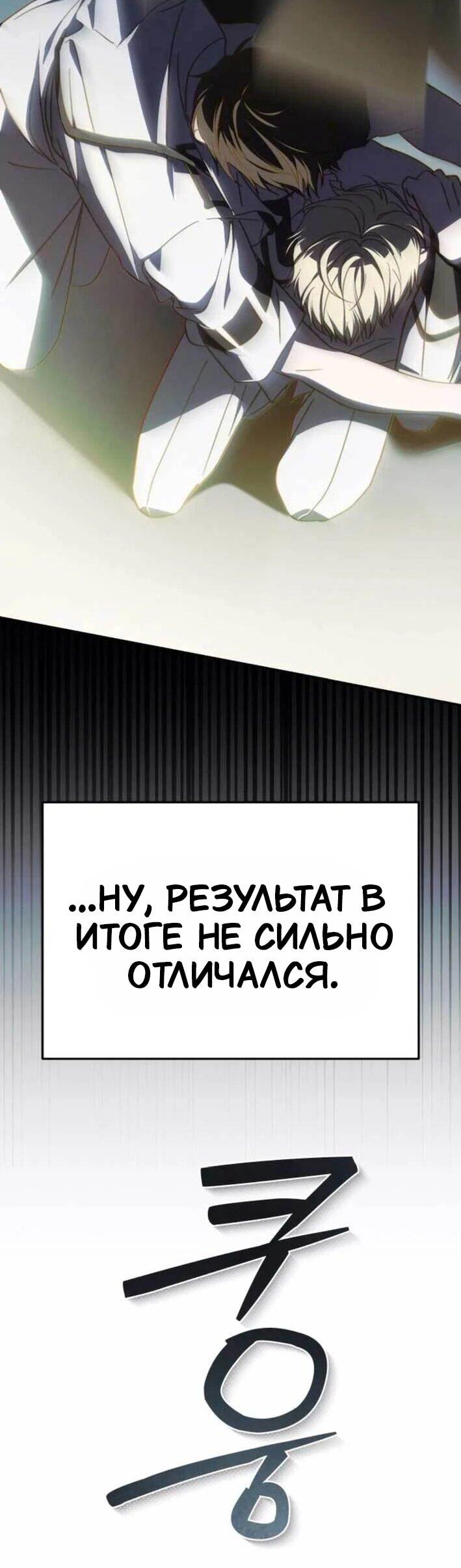 Манга Я стал самым молодым участником «Топ-айдол» - Глава 53 Страница 32